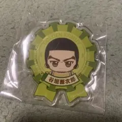おなまえアクリルバッジ 谷垣源次郎
