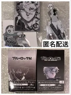 ブルーロック展　凪 5点セット