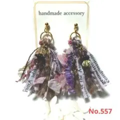 限定セール パープル 引き揃え糸タッセル ピアス イヤリング ハンドメイド