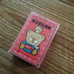 2026年最新】ぽこぽん日記の人気アイテム - メルカリ