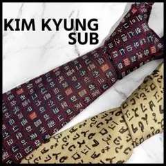 KIM KYUNG SUB ネクタイ 2本セット売り 韓国 ハングル文字