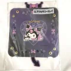 サンリオ当たりくじ アクセサリートレイ クロミちゃん Sanrio 新品未開封