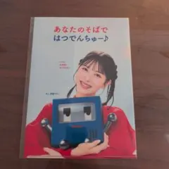 【未使用】デンヨー　浜辺美波　クリアファイルのサムネイル