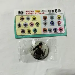 くら寿司 怪獣8号 エポキシマグネット 亜白ミナ