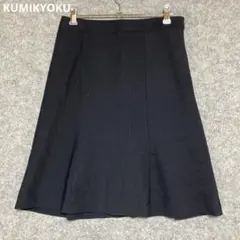 KUMIKYOKU 黒 ストライプ フレアスカート