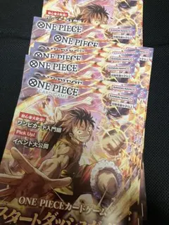 ONE PIECEカードゲーム スタートダッシュガイド 2026 - メルカリ