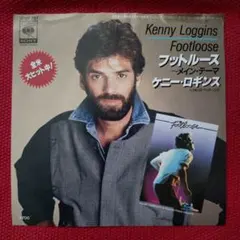 80s ケニーロギンス フットルース アナログ 7インチ EP レコード