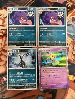 ポケカ　ゲンガー　ナイトゲート、ミミッキュ、ブラッキー