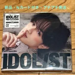 【新品】　IDOL1ST 中島健人