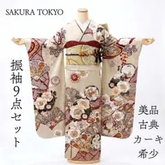 ≪即着用可能≫ 振袖 正絹フルセット 150cm~160cmの方用【937】 - メルカリ