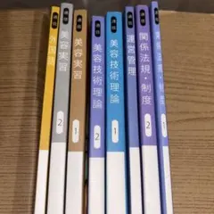 美容学校教材 教材・設備 | 資生堂美容技術専門学校