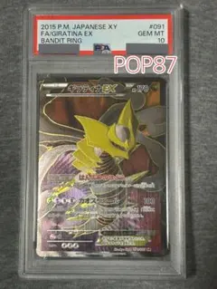 2026年最新】ギラティナex psa10の人気アイテム - メルカリ
