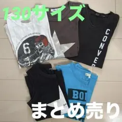 Tシャツ男の子　夏物　まとめ売り　130 セールのサムネイル