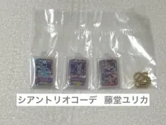 アイカツ グッズコレクション3 ガチャガチャ