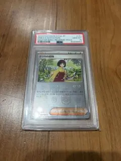 2026年最新】エリカの招待 マスターボール psa10の人気アイテム - メルカリ