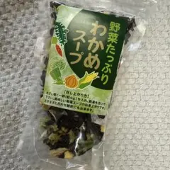 野菜たっぷりわかめスープ 68gのサムネイル