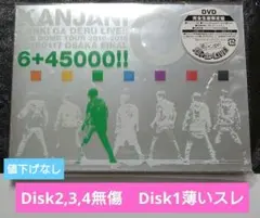 関ジャニ∞「元気が出るライブ」DVD初回限定盤