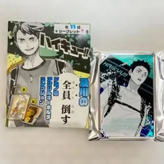 ハイキュー!! 及川の全員倒す ドミノ風アクリルキーホルダー 岩泉一