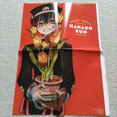 「地縛少年花子くん」あいだいろ先生 ポスター