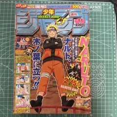 週刊少年ジャンプ 2007年11号ナルト