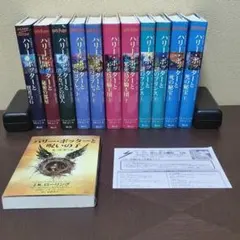 2025年最新】ハリーポッター 全巻の人気アイテム - メルカリ