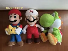 マリオ ヨッシー ぬいぐるみセット