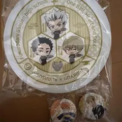 ハイキュー!!　くら寿司　寿司皿　缶バッジ　稲荷崎高校