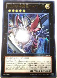 早い者勝ち！　大人気！　遊戯王　ＣＮｏ.３９ 希望皇ホープレイＶ　ウルトラ　初版