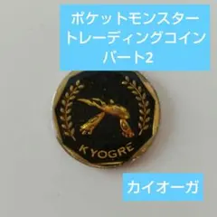 2026年最新】アドバンスジェネレーション コインの人気アイテム - メルカリ