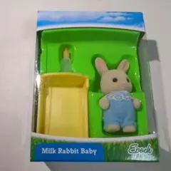 실바니안 패밀리 Milk Rabbit Baby 人形セット