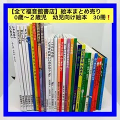 状態良好】 全30冊セット うさこちゃん 絵本 ディック•ブルーナ 福音館