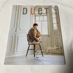DUeT(デュエット)2021年11月号