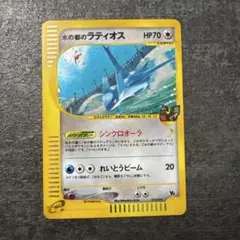 2025年最新】水の都のラティオスの人気アイテム - メルカリ