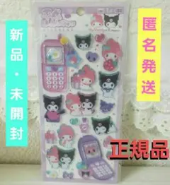 ☺️新品・未開封☺️★SANRIO★平成はっぴーフォンシール★マイメロ クロミ★