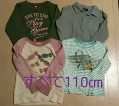 女の子110㎝トレーナー等　5点セット