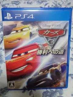 プレイステーション4 PS4 カーズ3 勝利への道 動作可能