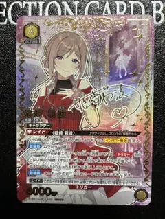 2026年最新】ユニオンアリーナ パラレル 莉波の人気アイテム - メルカリ