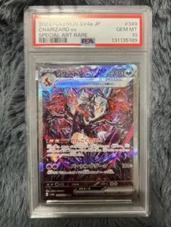 リザードンex sar PSA7 2026年最新】リザードンex sar psaの人気アイテム - メルカリ