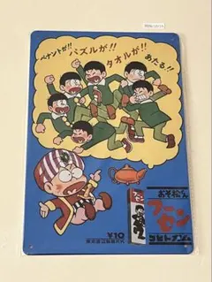 おそ松くん フーセンコビットガム ブリキ看板 昭和レトロ