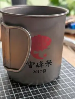 新品 スノーピーク 450 チタンシングルマグ 北海道 北広島 限定