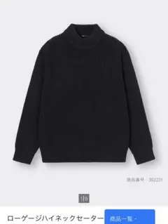 ニット ハイネック