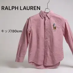 【美品】 RALPHLAURENラルフローレン 綿シャツ 刺繍ロゴ 長袖 ピンク