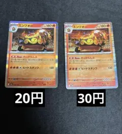 エンブオー　れっからんぶ　r 在庫4、2
