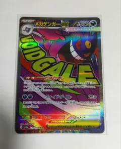 ポケカ　MA　セット売り