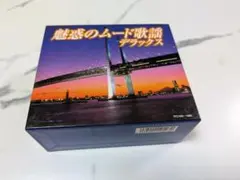 魅惑のムード歌謡デラックス 全5枚セット