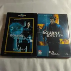 ボーン・スプレマシー & ボーン・アイデンティティー DVDセット