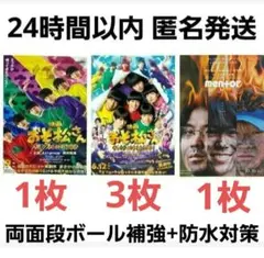 おそ松さん mentorメンタ フライヤー チラシ 3種類合計10枚 末澤誠也
