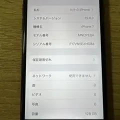 iPhone7 本体
