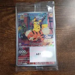 曼*羅様 (未開封）名探偵ピカチュウ PROMO SV-Pプロモカード 098/