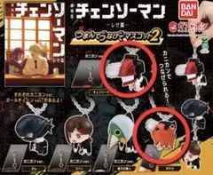 劇場版チェンソーマン つまんでつなげマスコット2 チェーンソーマン　ポチタ